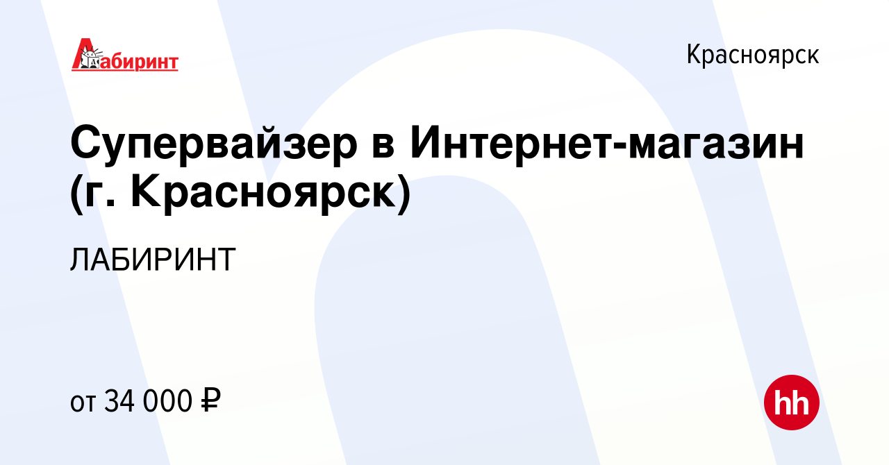 Сайты Интернет Магазины Красноярск
